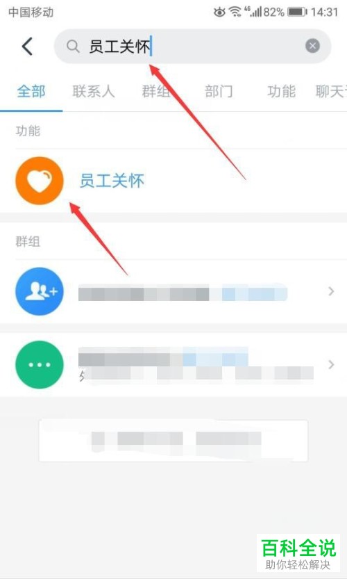 如何在手机版钉钉中设置不再接收生日提醒消息