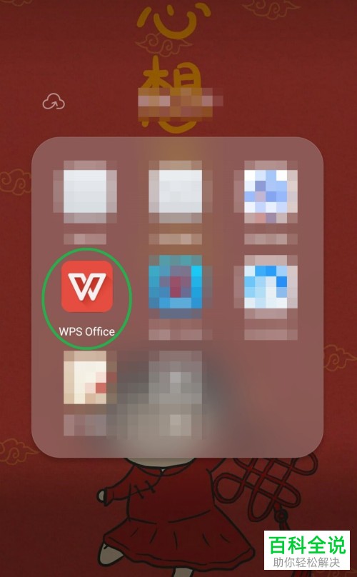 如何在手机WPS表格中查找内容？