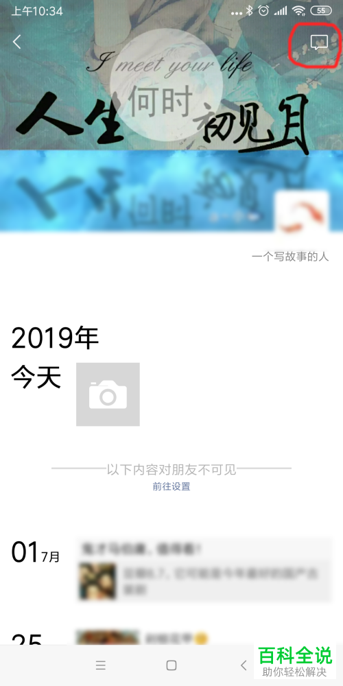 如何在微信中查询访客记录