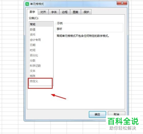 如何在excle中给表格中的数据批量添加前缀？