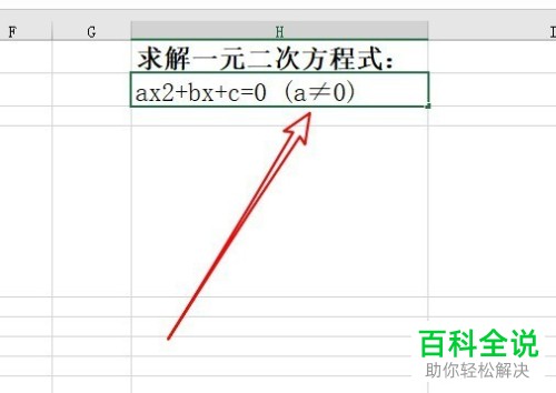 如何在2016版excel的公式中插入不等于符号?
