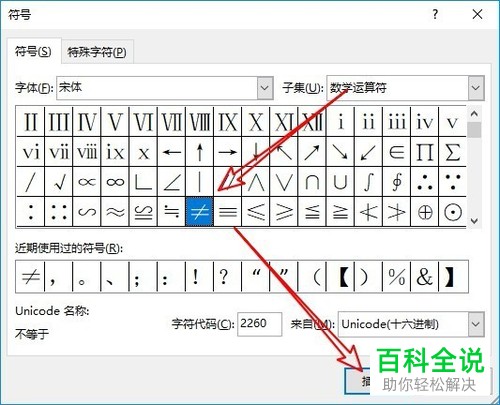 如何在2016版excel的公式中插入不等于符号?
