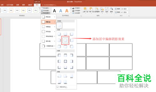 如何在PPT中快速排版多个logo图标