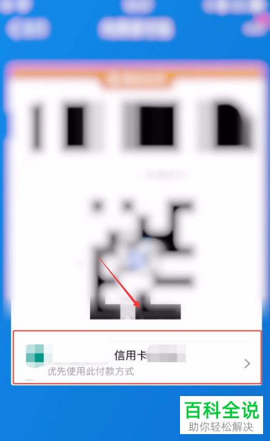 如何在手机支付宝内绑定并使用信用卡进行支付