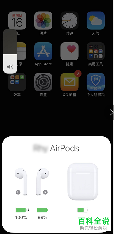 如何在手机中设置airpods的使用方式为单耳