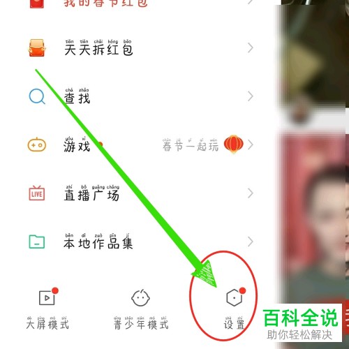 如何在快手中申请解封被封的账号