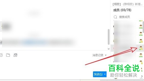 如何在QQ群中设置特别关注如何取消设置特别关注