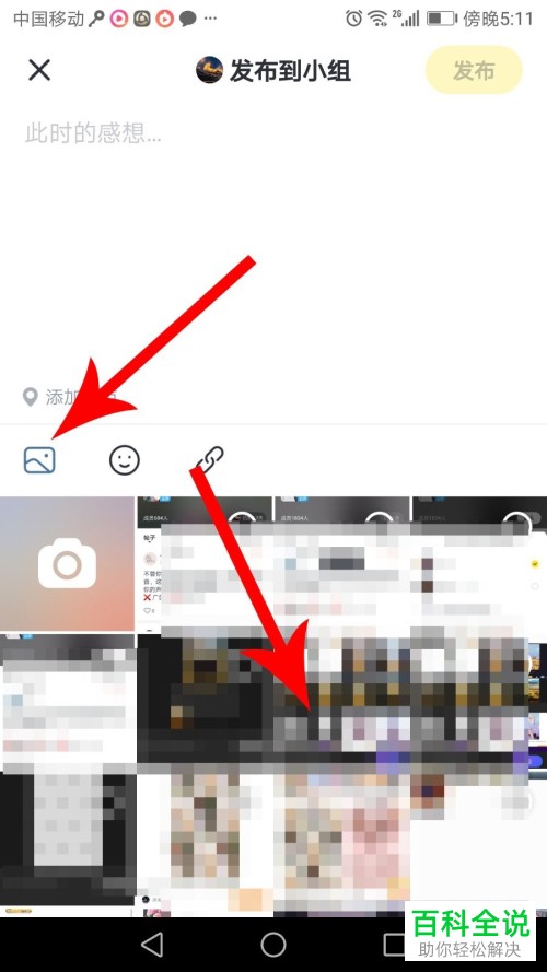 如何在手机飞聊app内发布帖子