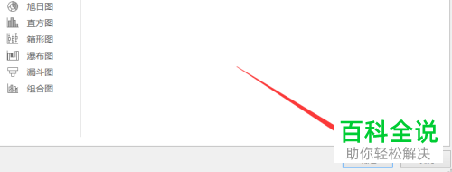 如何在ppt幻灯片中插入三维饼图？