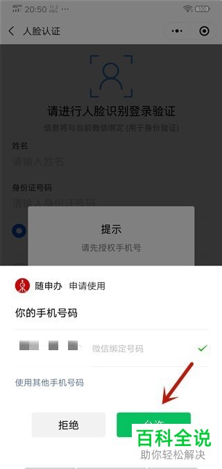 如何在微信上申请上海健康码