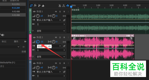 如何在AU软件中给朗读音频添加背景音乐