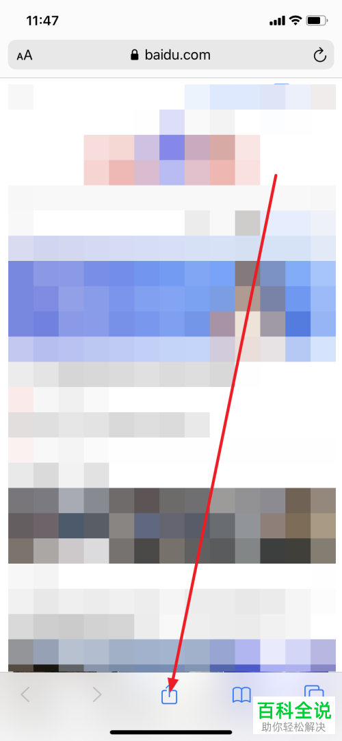 如何在苹果手机中将网页生成pdf