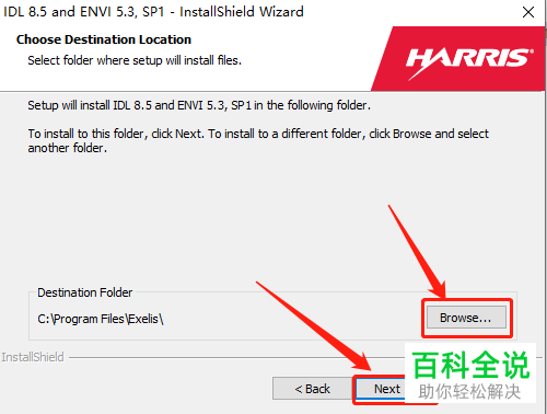 如何在电脑中安装ENVI