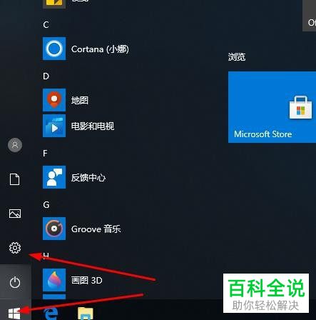 如何在Win10电脑中安装运行Linux子系统