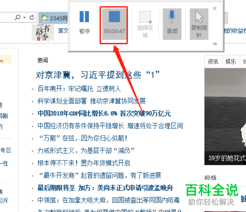 如何在PPT文档中插入屏幕录制视频