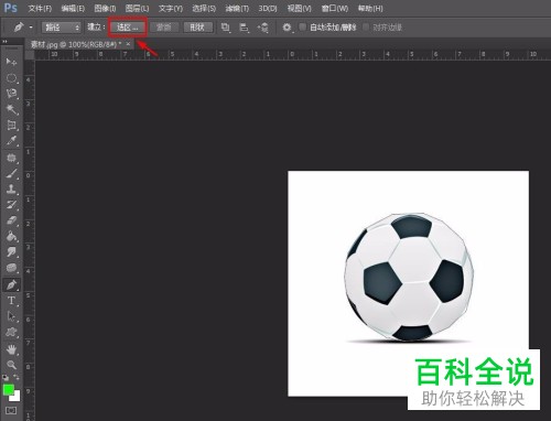如何在ps软件内设置钢笔工具为选区