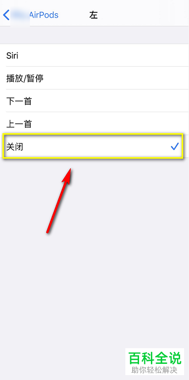 如何在手机中设置airpods的使用方式为单耳