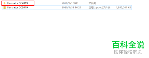 如何在电脑中一键免费安装AI软件并可以永久使用