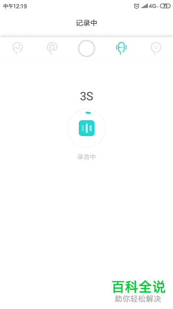 如何在Soul发布录音动态