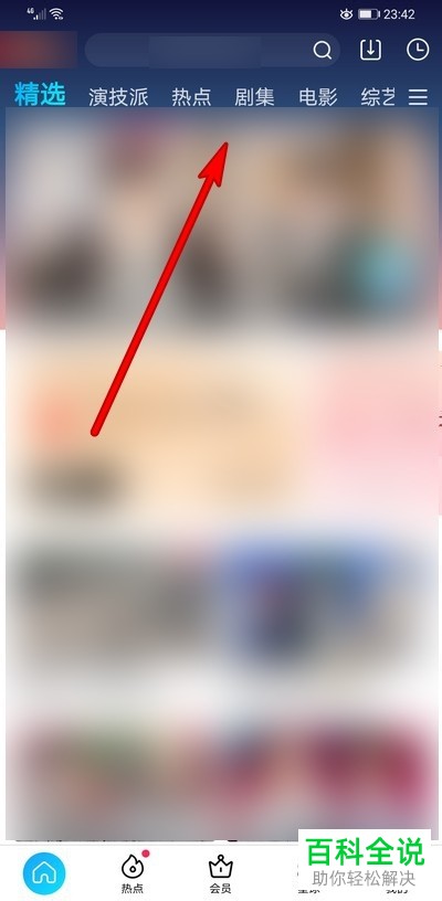 如何在手机版优酷视频中解决无法投放屏幕的问题