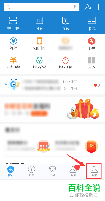 如何在支付宝查询名下账户？
