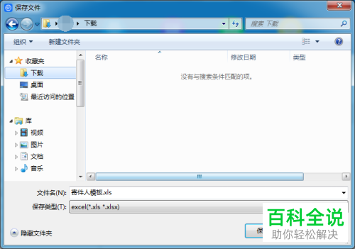 如何在顺丰速发系统中下载寄件人模板?