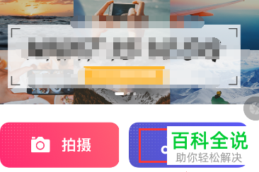 如何在快剪辑app里对图片添加水印？