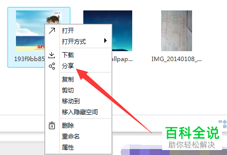 如何在电脑上用迅雷下载百度网盘内容