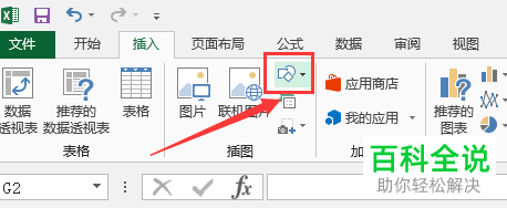 如何在Excel中找到绘图工具栏