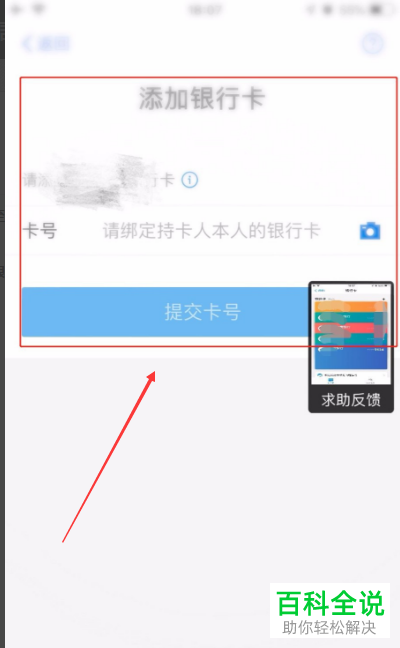 如何在手机支付宝内绑定并使用信用卡进行支付