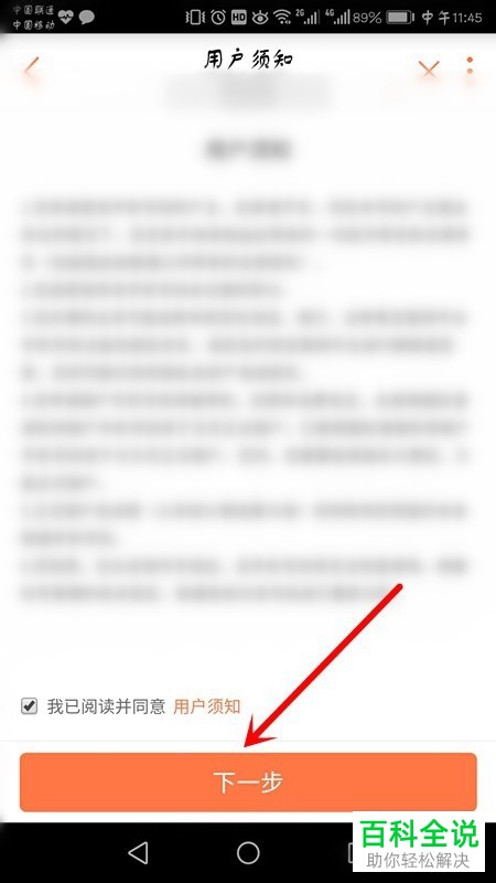 如何注销腾讯大王卡