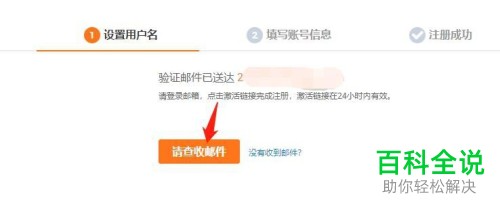 如何在电脑版钉钉中注册阿里国际站帐号并登录