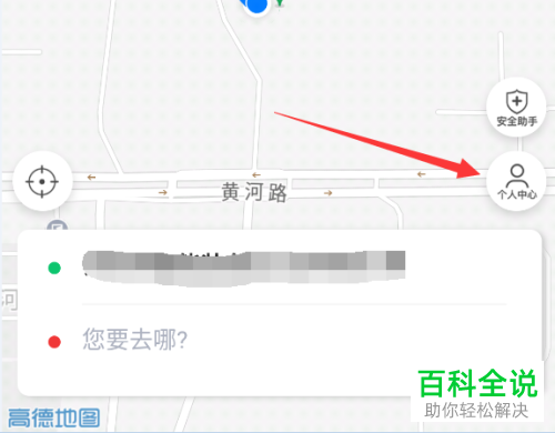 如何在支付宝中开高德打车的发票