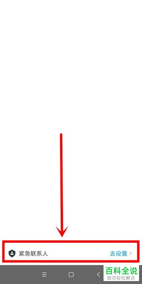 如何在哈啰出行app中设置紧急联系人？红包明细如何查看？