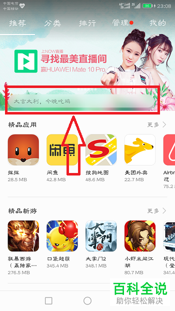 如何在手机中安装Steam