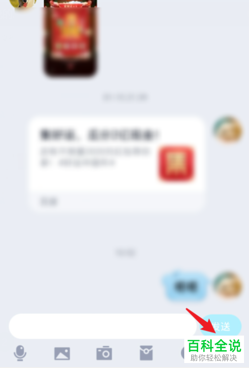 如何在手机QQ语音通话时关闭麦克风？