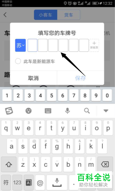 如何在高德地图app中设置导航避开限行？