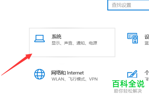 如何在win10电脑中设置“在我复制屏幕时隐藏通知”开启/关闭功能？