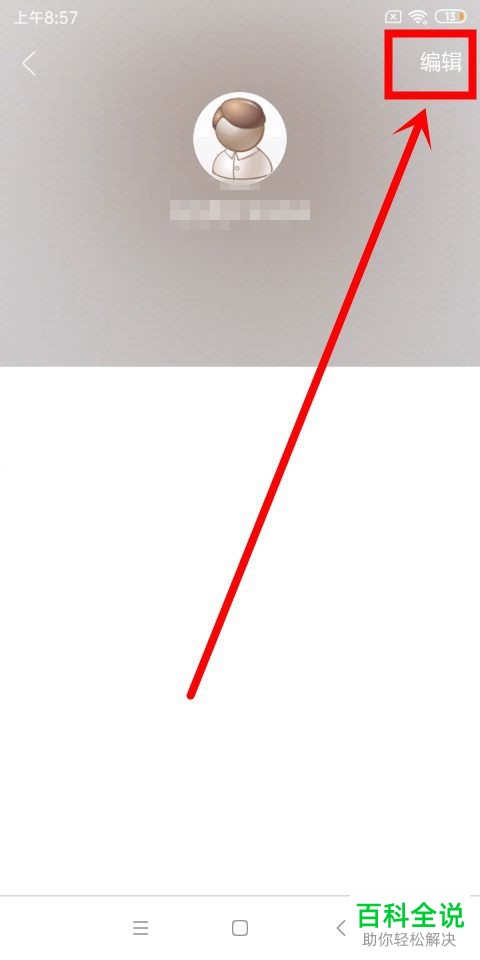 如何在当当云阅读app中修改昵称？