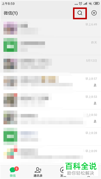 如何在微信中完成电子身份证的注册开通