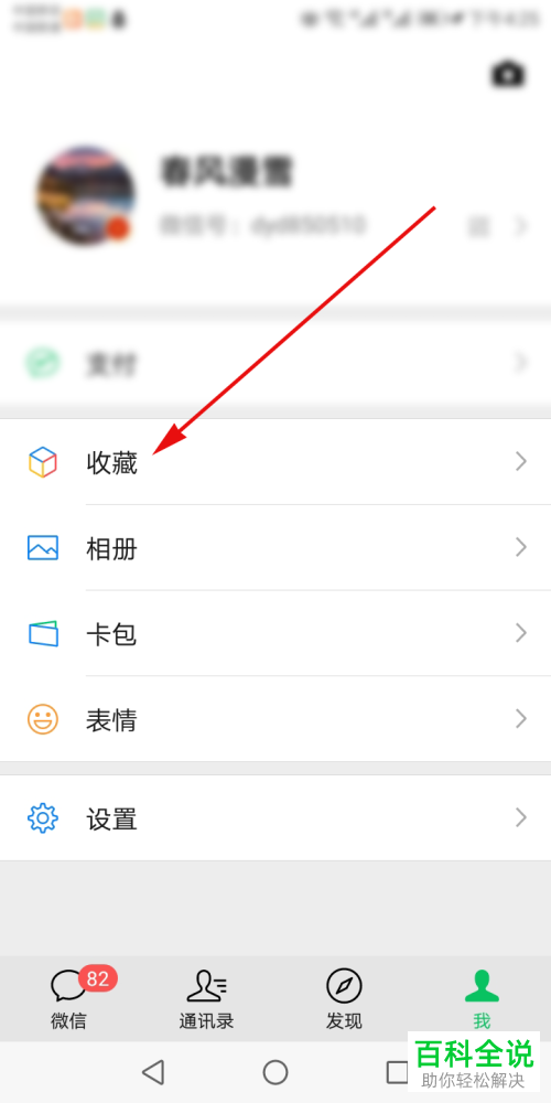 如何在微信中发布大视频