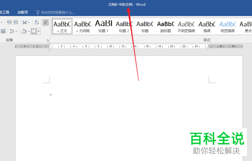 如何在Word文档中使用插入对象功能组合多个图形？