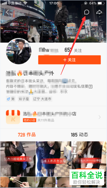 如何在快手给别人发送私信？
