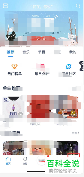 如何在天猫精灵中添加电视和天猫魔盒