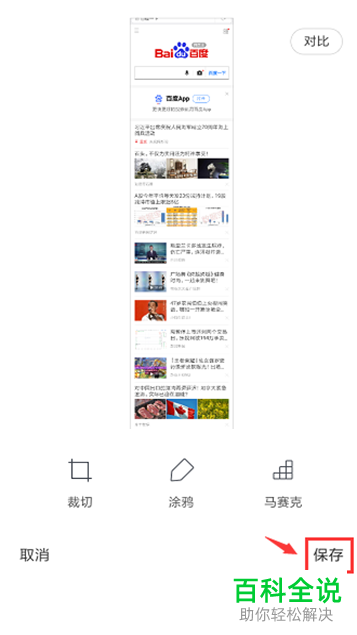 如何在MIUI8系统的小米手机中截长屏？