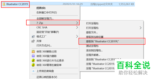 如何在电脑中一键免费安装AI软件并可以永久使用