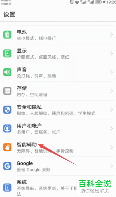 如何在华为手机中将小屏模式关闭？
