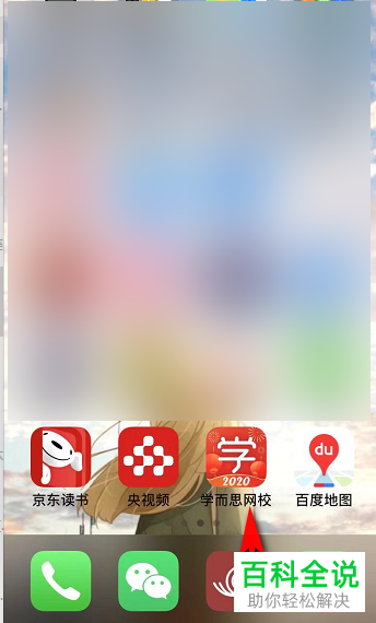 如何在手机版学而思网校中设置不准在移动网络下使用