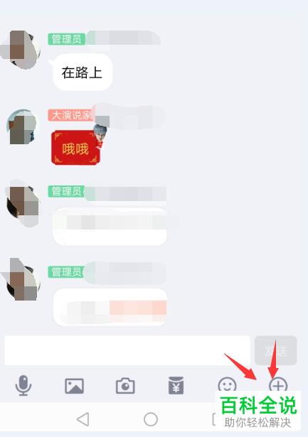 如何在手机QQ的群聊中进行签到