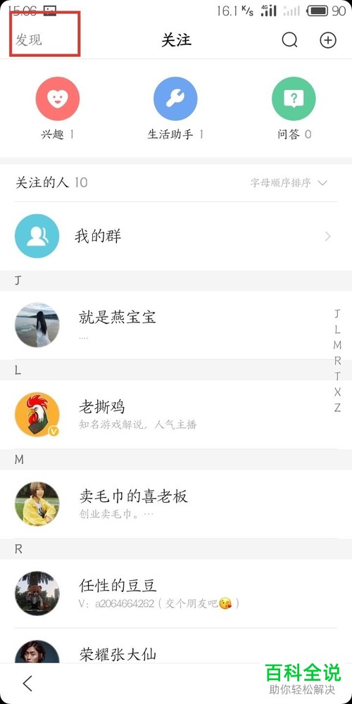 如何在百度app中将点赞领现金活动的现金存到度小满钱包？